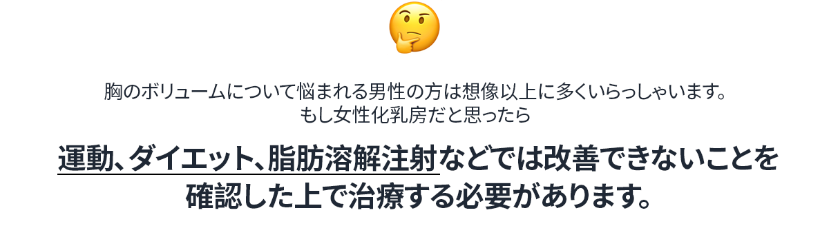 DA 女性化乳房