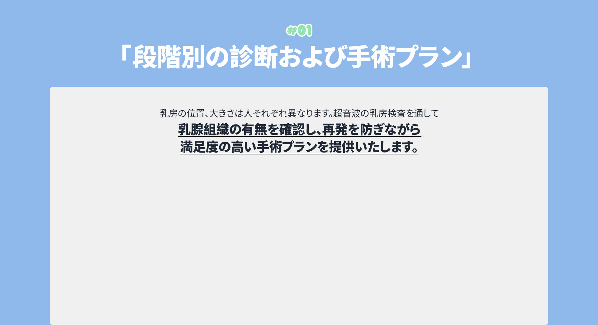 DA 女性化乳房