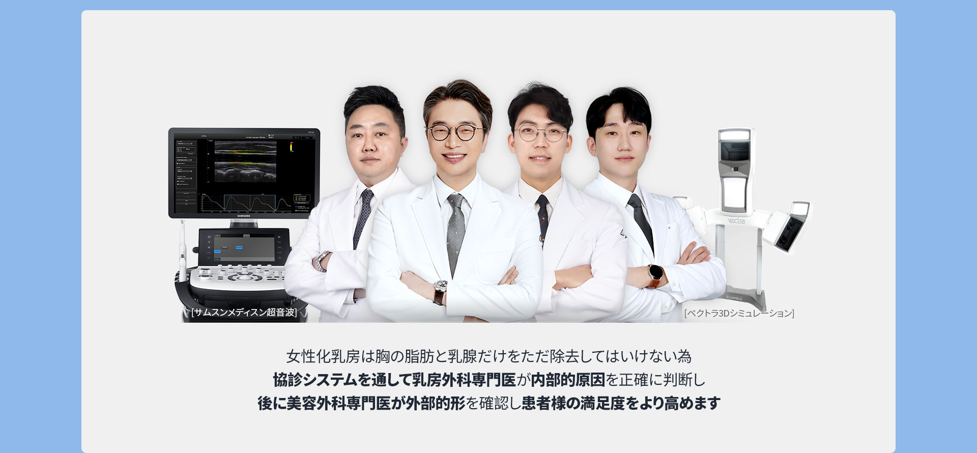 DA 女性化乳房