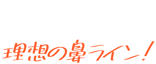 从始至终高挺美丽!