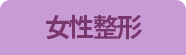 身体リフティング