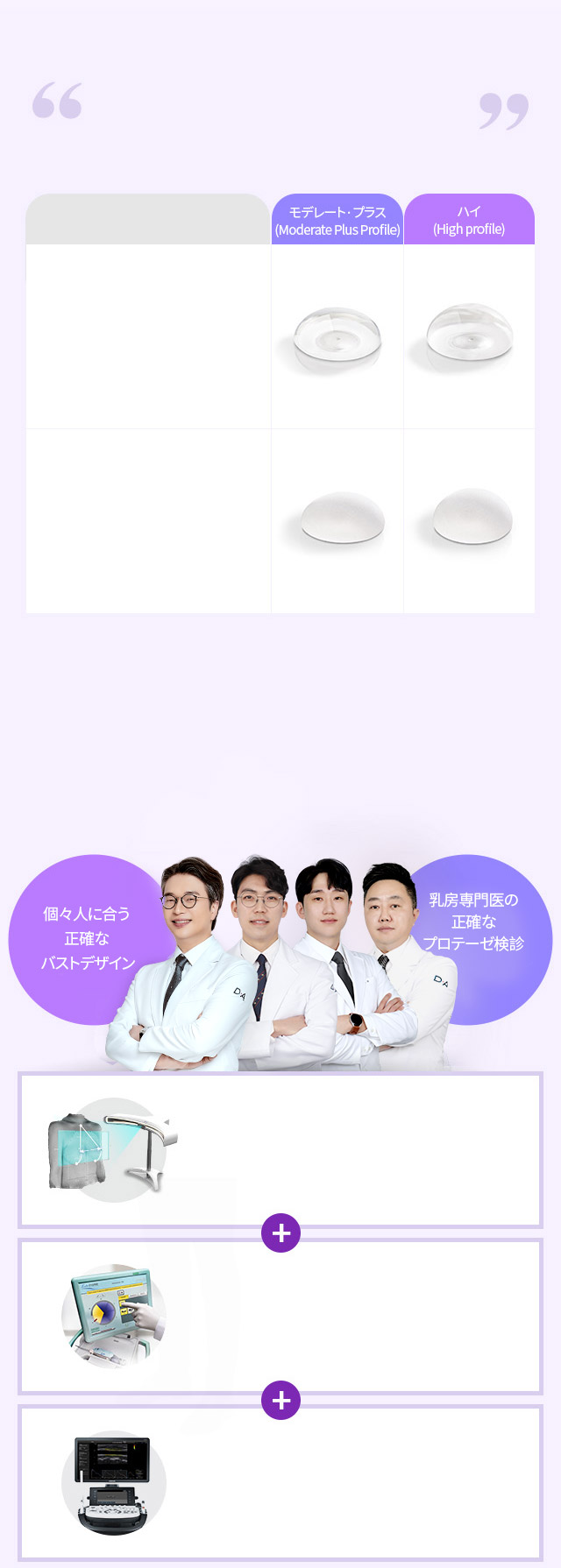 自分の体型に合う保形物を選択 