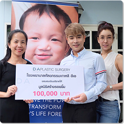 タイ顔面奇形児後援団体 