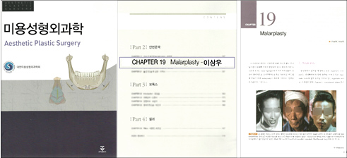 美容整形外科学教科書編纂