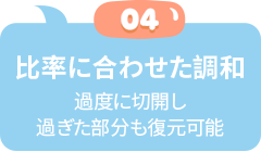 切開修正も可能過度に切開し過ぎた部分も復元可能