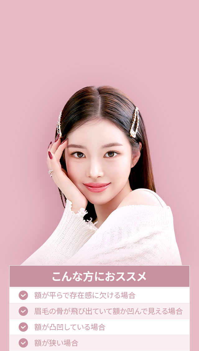 プロテーゼ輪郭手術