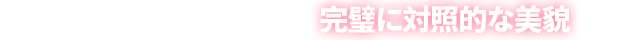 DA口角挙上手術