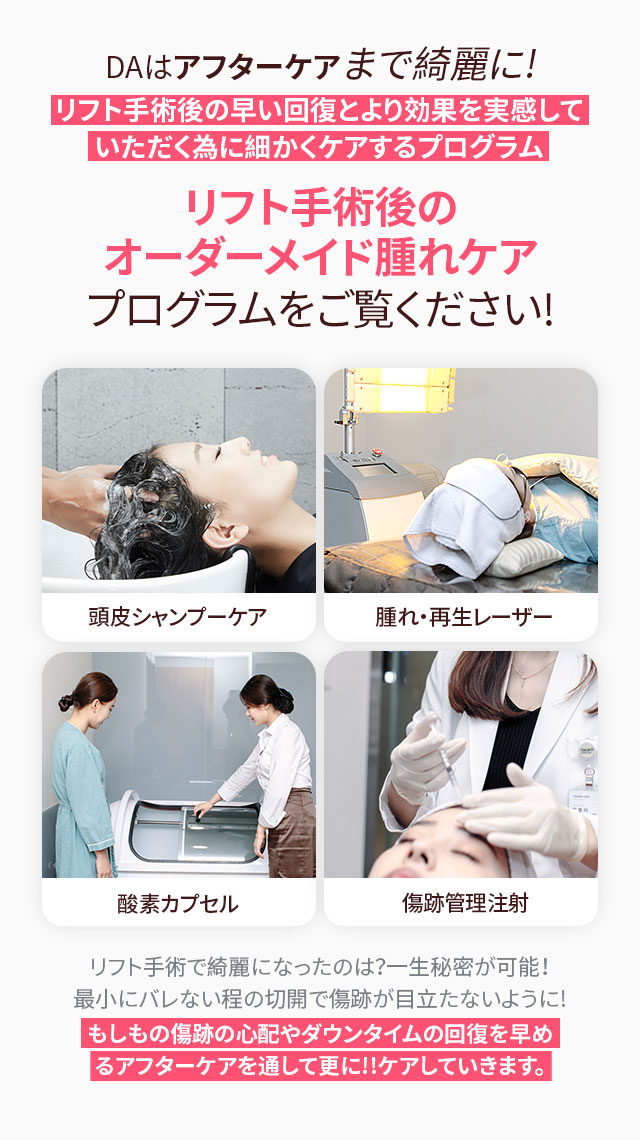 DA 垂直ミニリフト