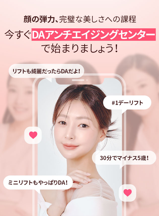 DA 垂直ミニリフト