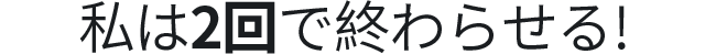 DA2度目の鼻整形
