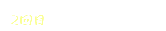 DA2度目の鼻整形