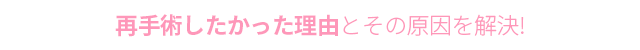DA2度目の鼻整形