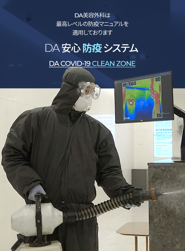 DA