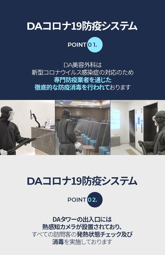 DA