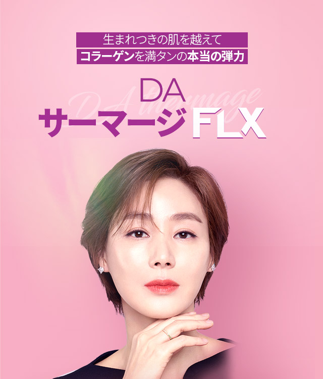 DA
